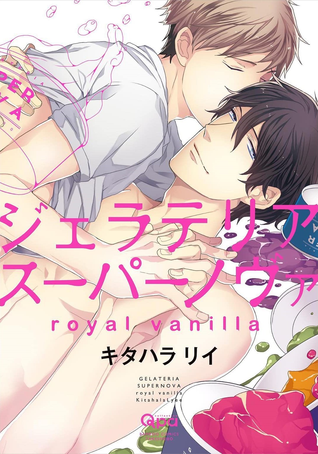 意式霜淇淋店 SUPER NOVA royal vanilla